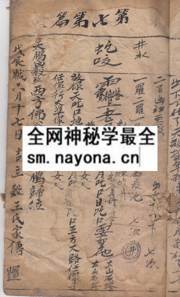 道家用书  （原书）