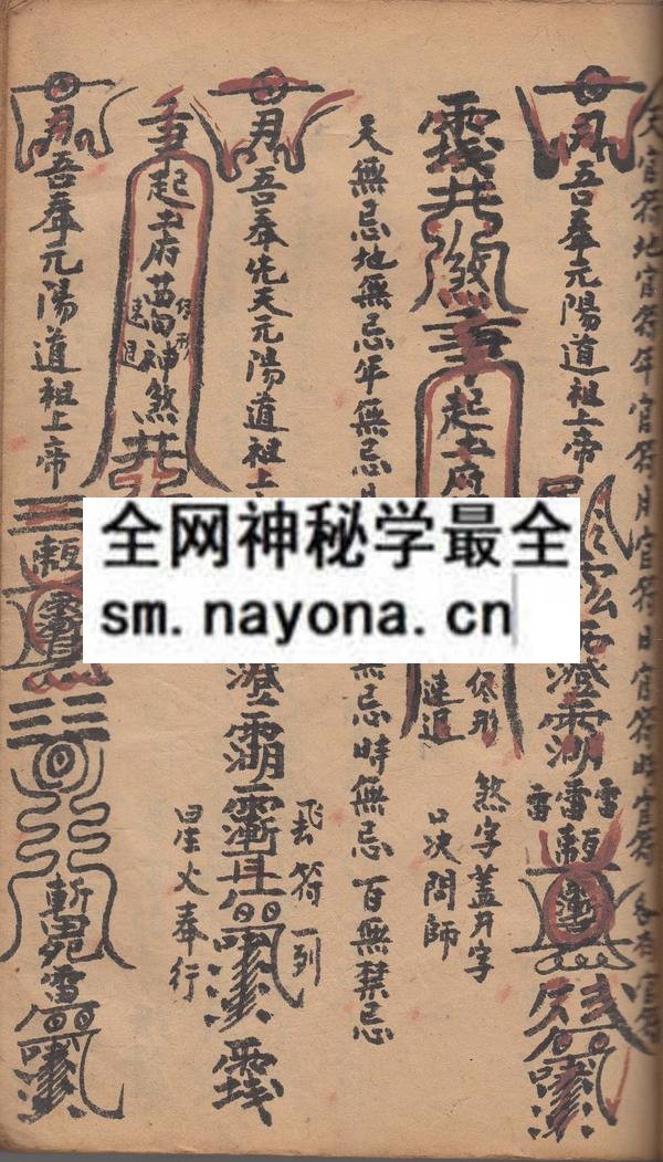 1757667604808500.jpg 盟威经箓 (原书)