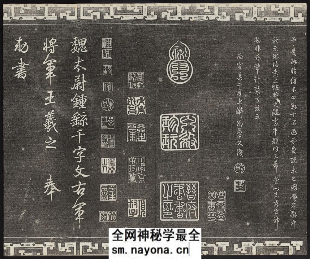 御刻三希堂石渠宝笈法帖.1-16卷.共32卷.1750年刻石.1914年拓本 - 第12页预览图