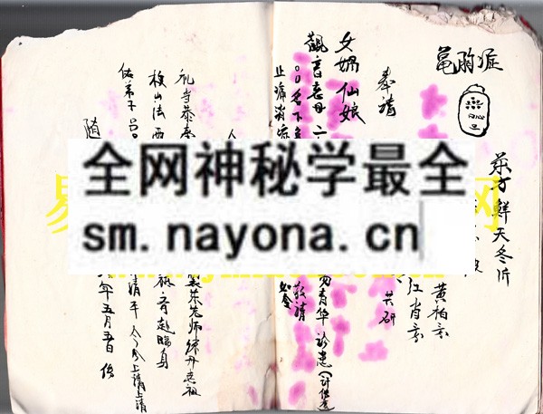 1742452712732257.jpg 传度秘本 (原书)