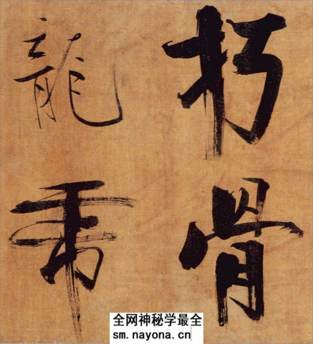 (宋)张即之楷书双松图歌卷 - 第12页预览图