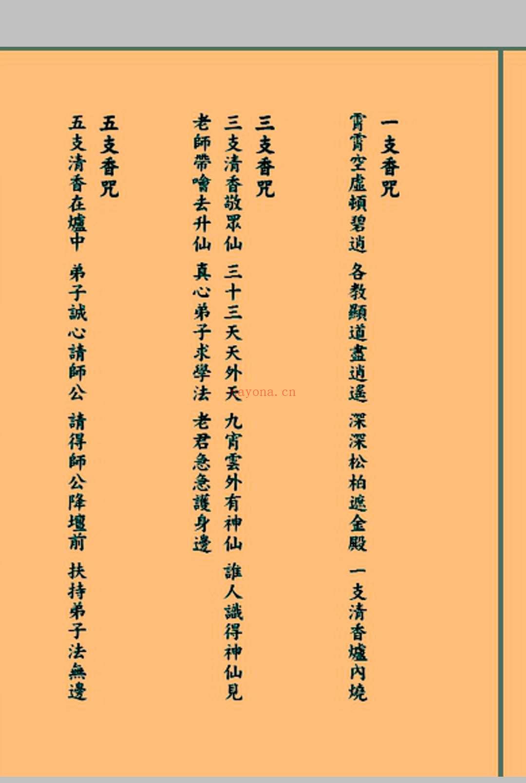 《神功武艺编》