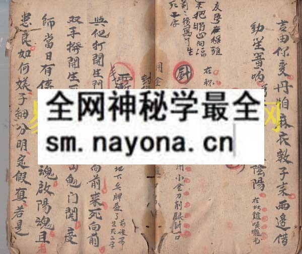 法事秘传书 （原书）