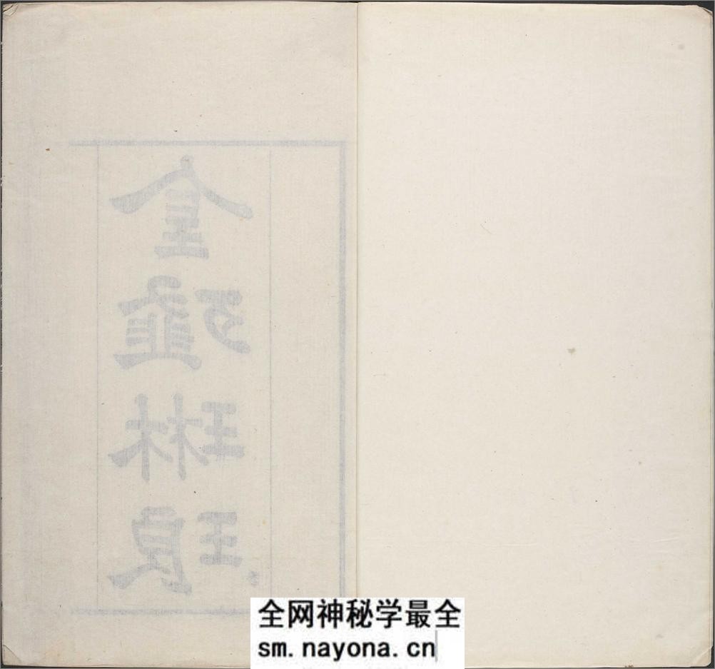 金薤琳琅.二十卷.明.都穆编.清.宋振誉.补遗.清乾隆时期汪荻洲刊本 - 第4页预览图