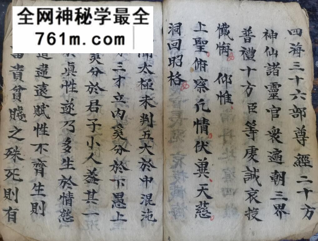 《紫阳玉匮建坛科》
