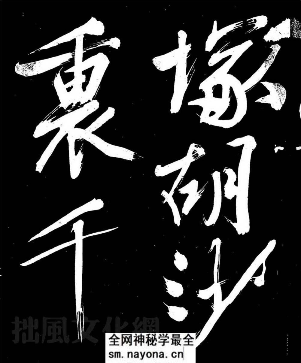 (明)文征明行书明妃曲 - 第17页预览图
