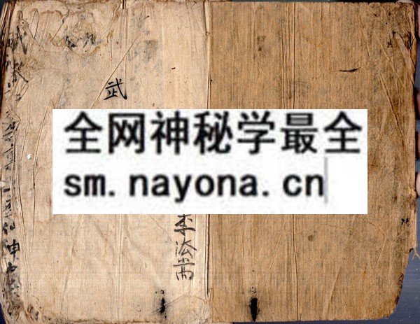 1752579763110121.jpg 闾山武教书 (原书)
