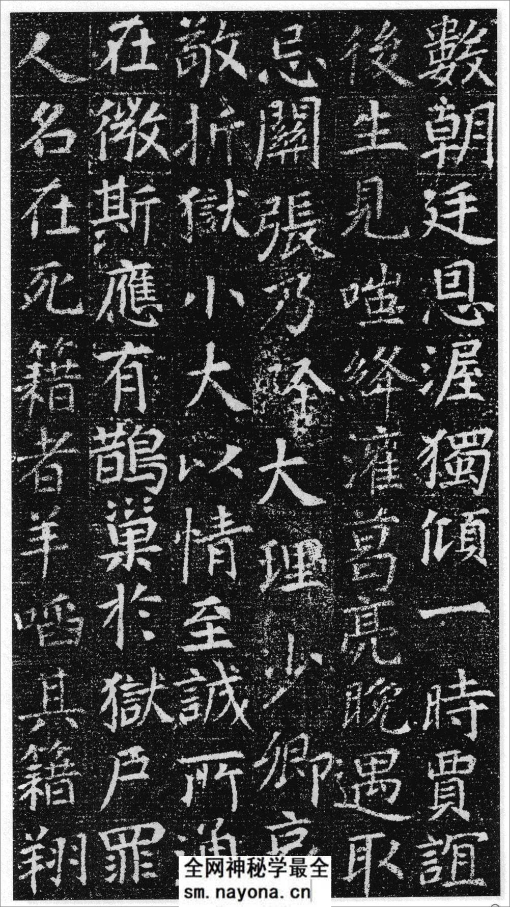 (唐)刘绘楷书徐峤墓志 - 第11页预览图