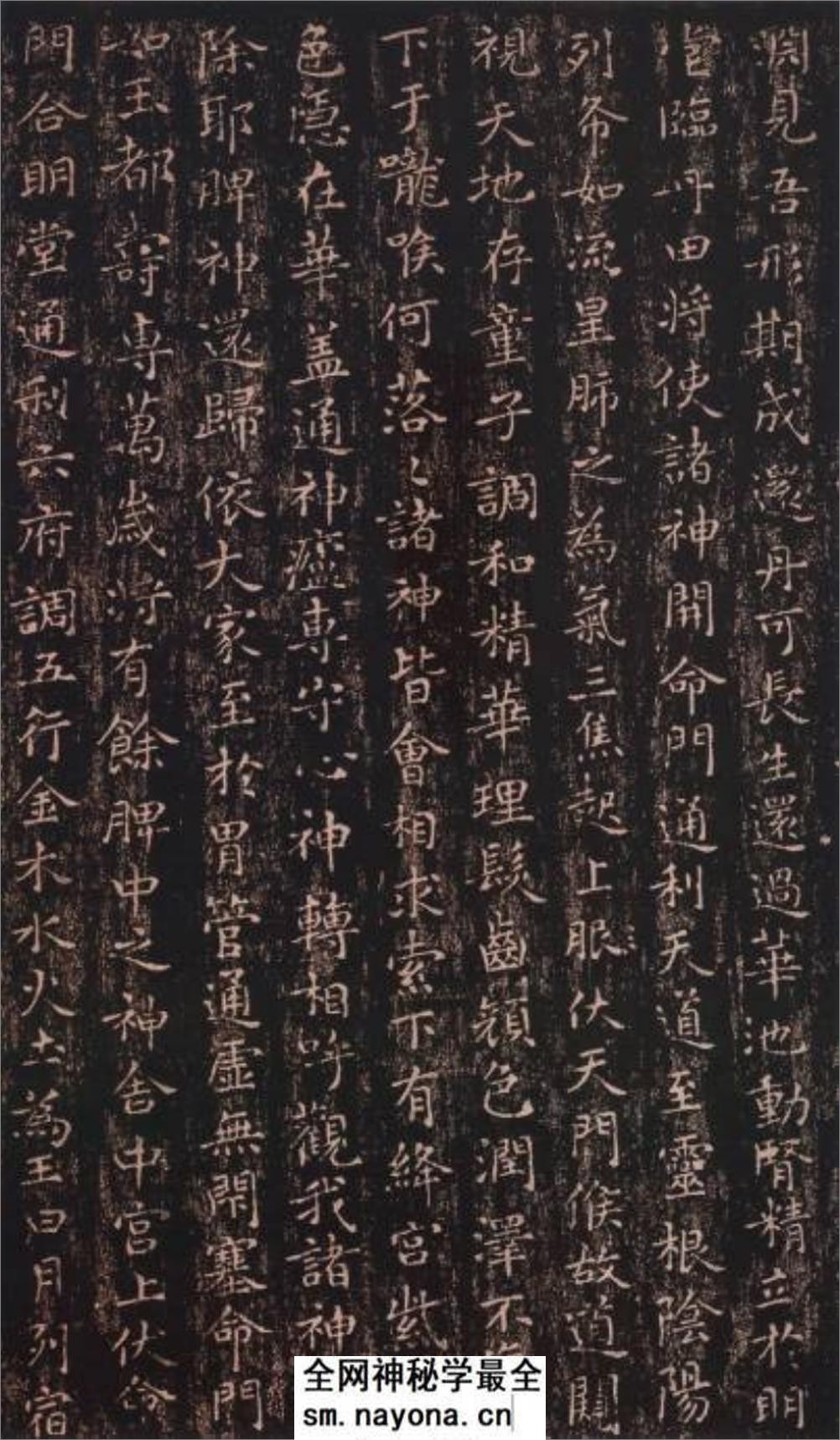 (东晋)王羲之小楷黄庭经 - 第6页预览图