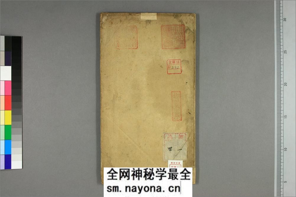 (明)文征明楷书明妃曲 - 第1页预览图