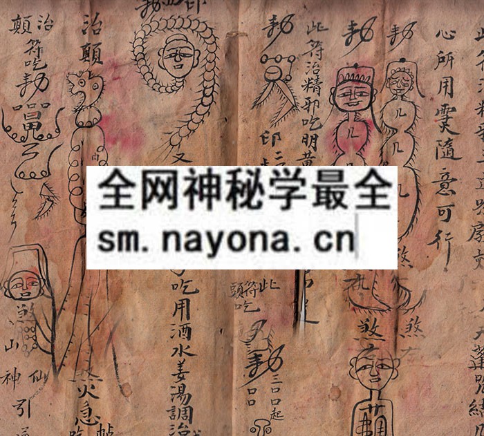 1750505525914833.jpg 今具家行香治病符书 (原书)