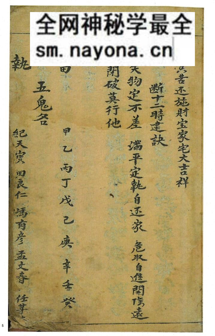《鬼谷先生神卦》