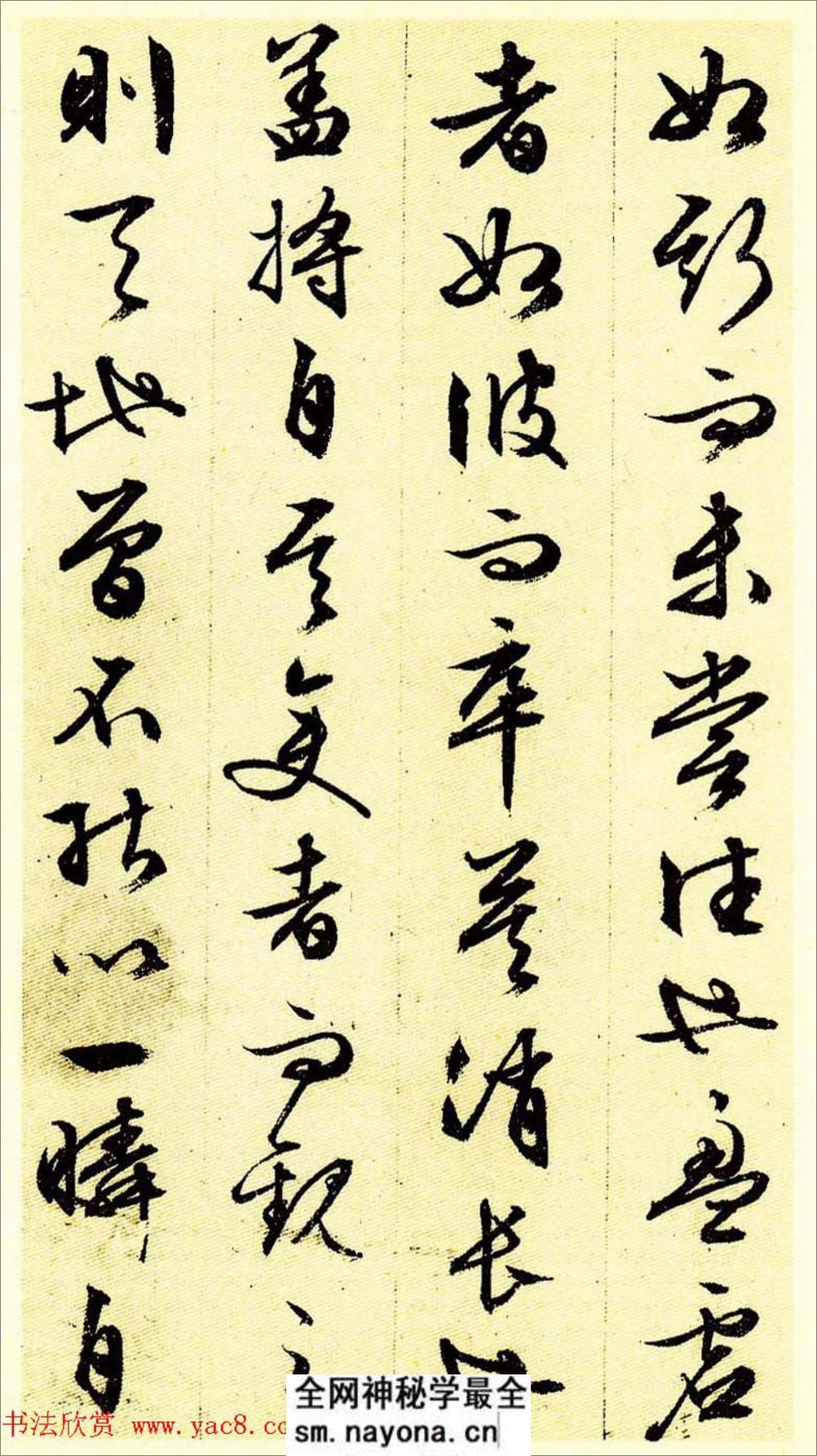 文征明《前后赤壁赋》 - 第12页预览图