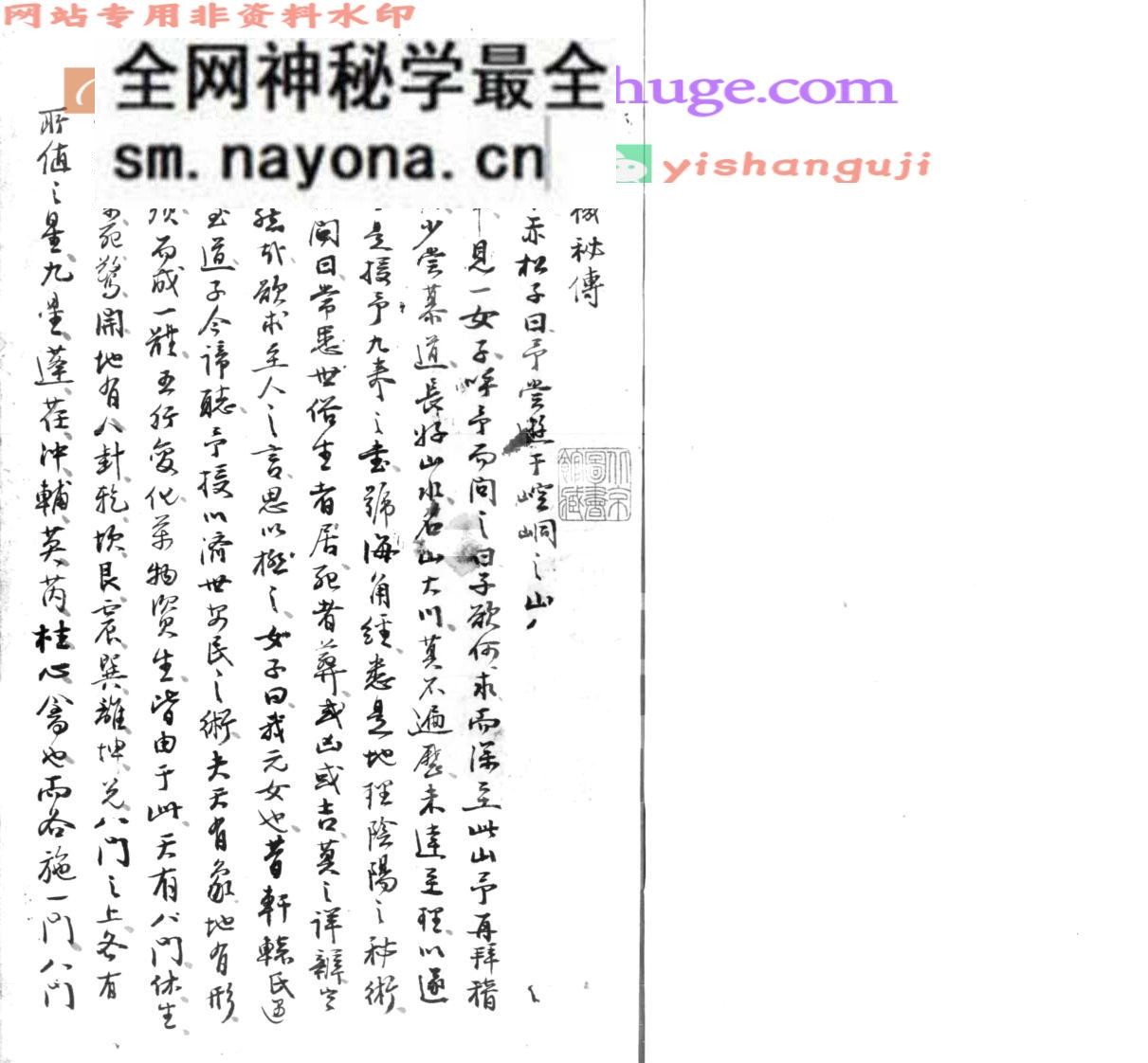 《青囊内传》百度网盘下载