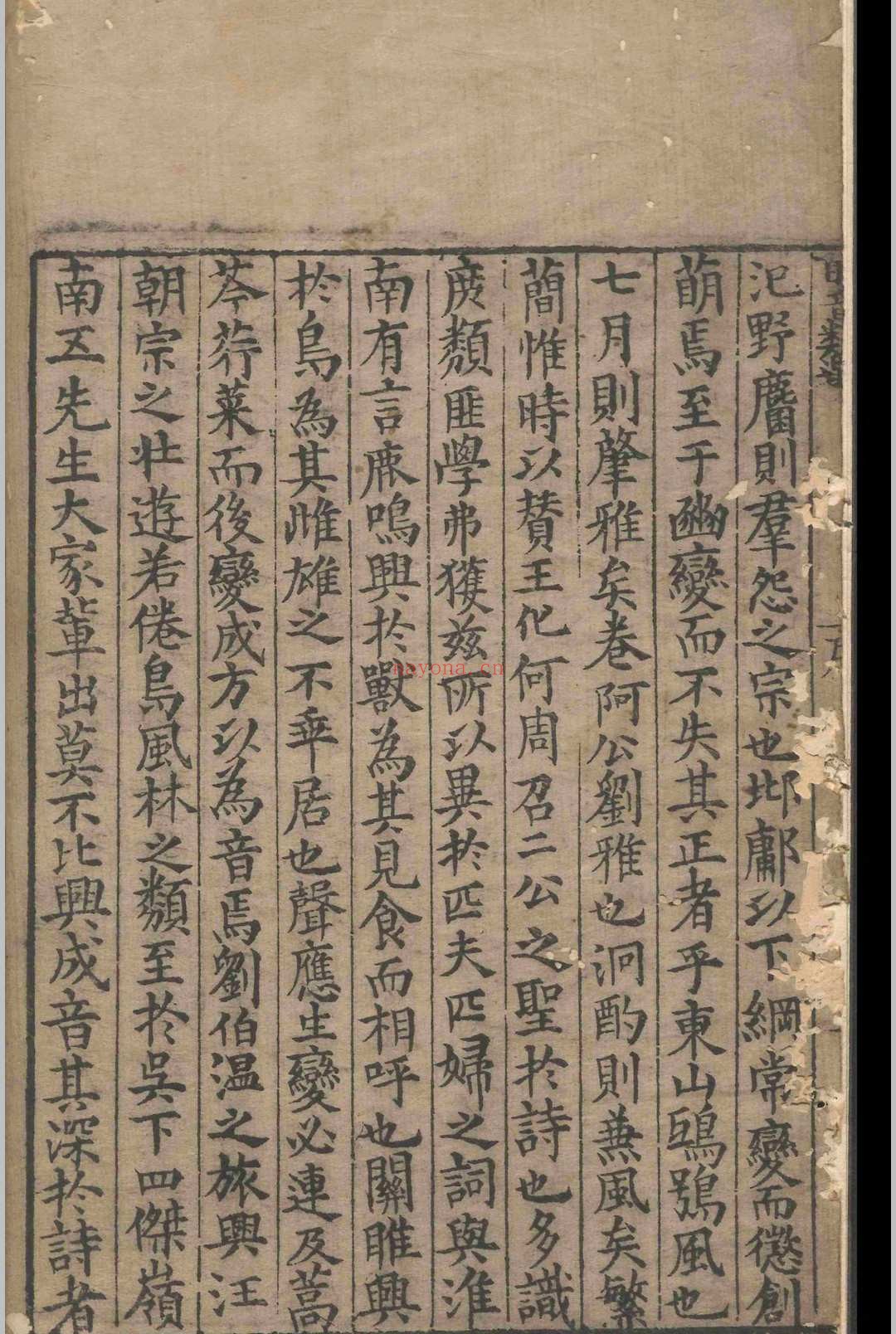 明音类选.十二卷.黄佐.黎民表.明嘉靖三十七年