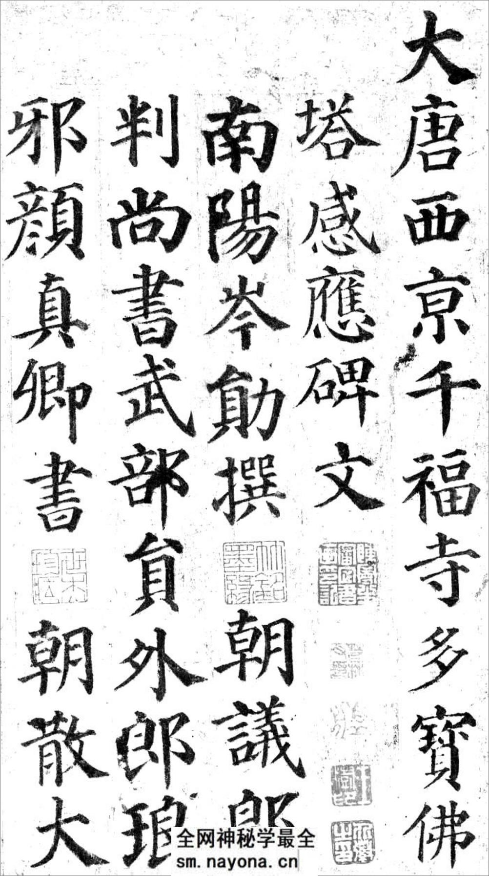 多宝塔反印版 - 第1页预览图