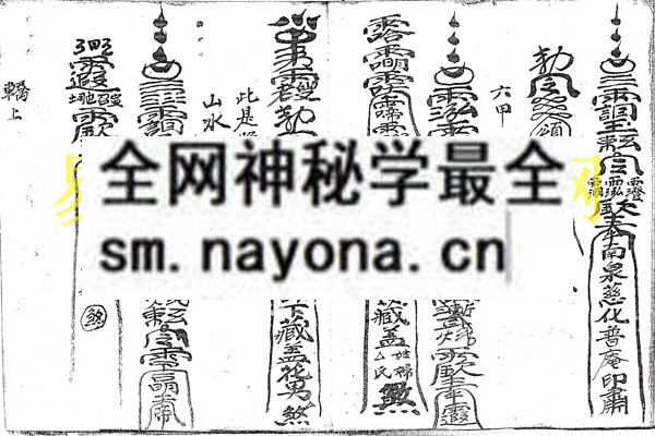 江西杨公符诀   (电子版）