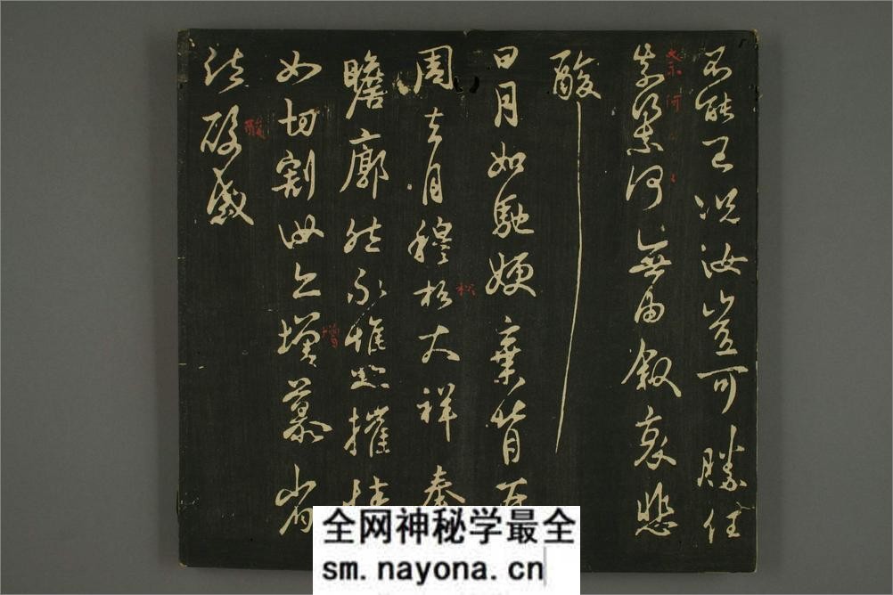 淳化贴卷六：王羲之法帖 - 第6页预览图