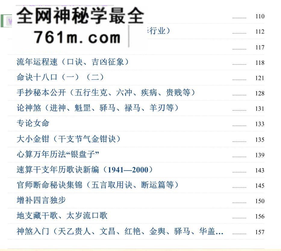 《盲派绝密》一本值得放在案头反复翻的实战宝典