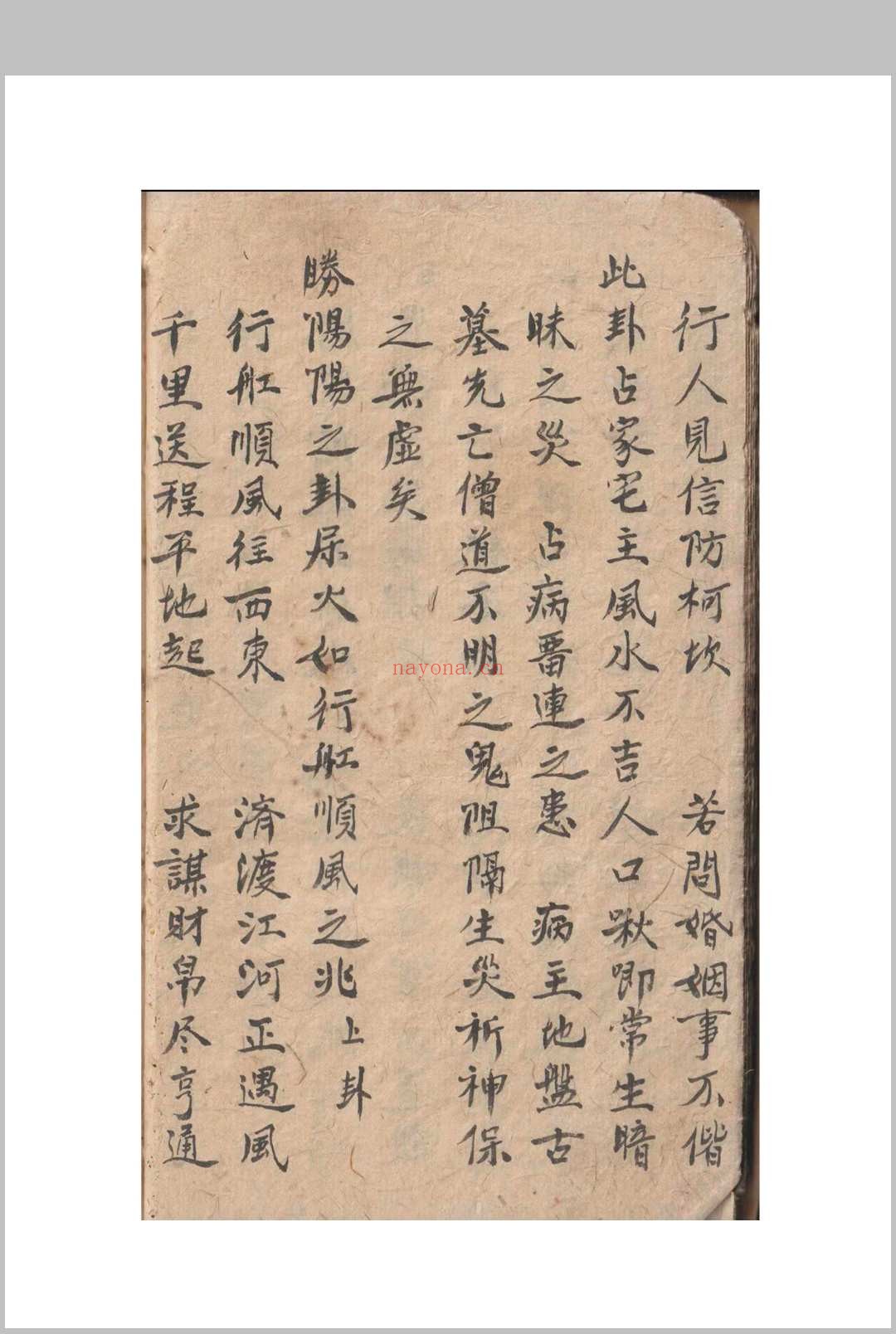刀卦书