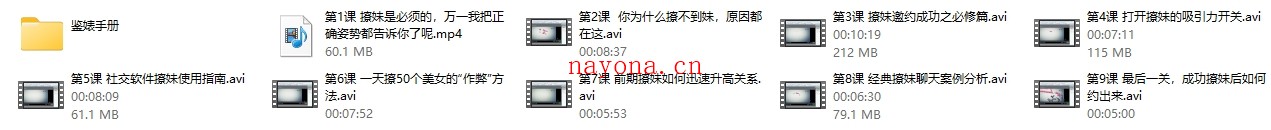 倪情感系列《约她》