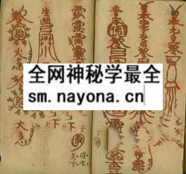 1742454361867440.jpg 剳司命天符香火 (原书)