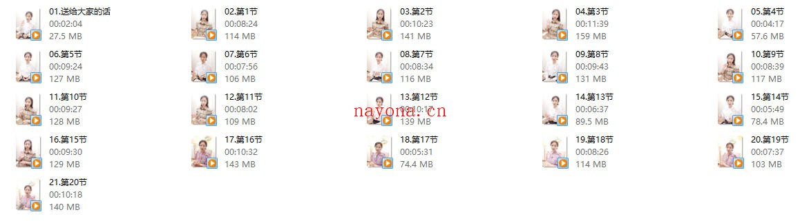 米娅《如何做一个幸福强大的女人》更新版