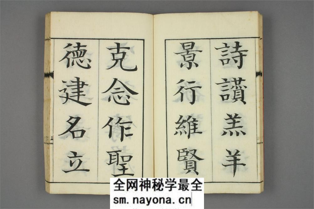 真书千字文.巌谷修书 - 第19页预览图