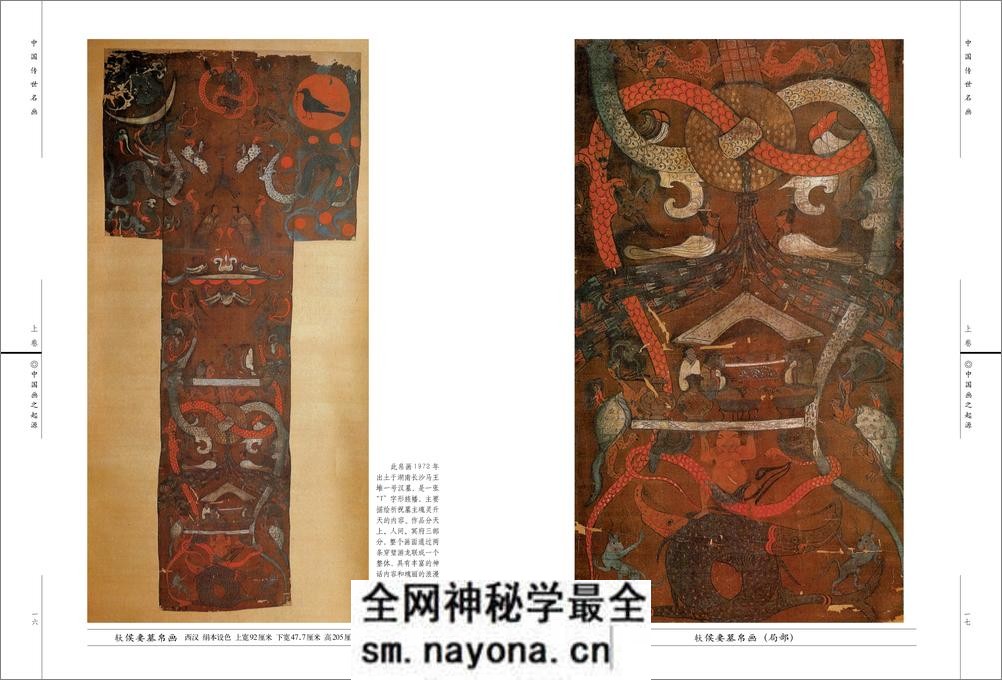 中国传世名画 - 第11页预览图