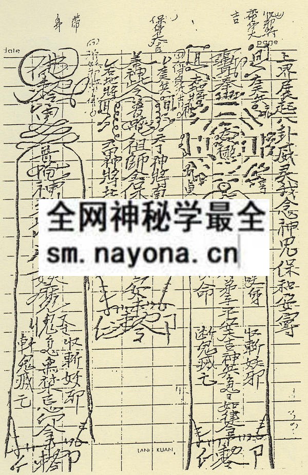 1752578122252919.jpg 闾山教符咒诀(上卷)(精装版)