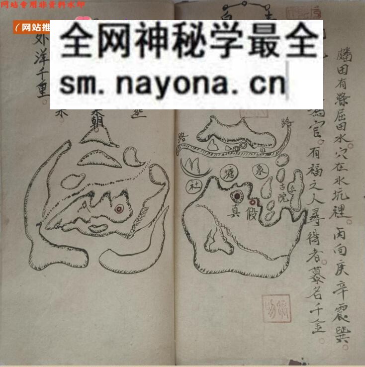 《地理真传》百度网盘下载