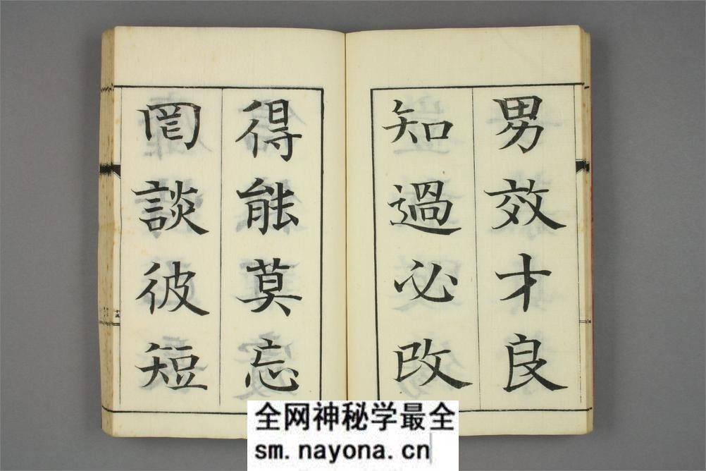 真书千字文.巌谷修书 - 第17页预览图