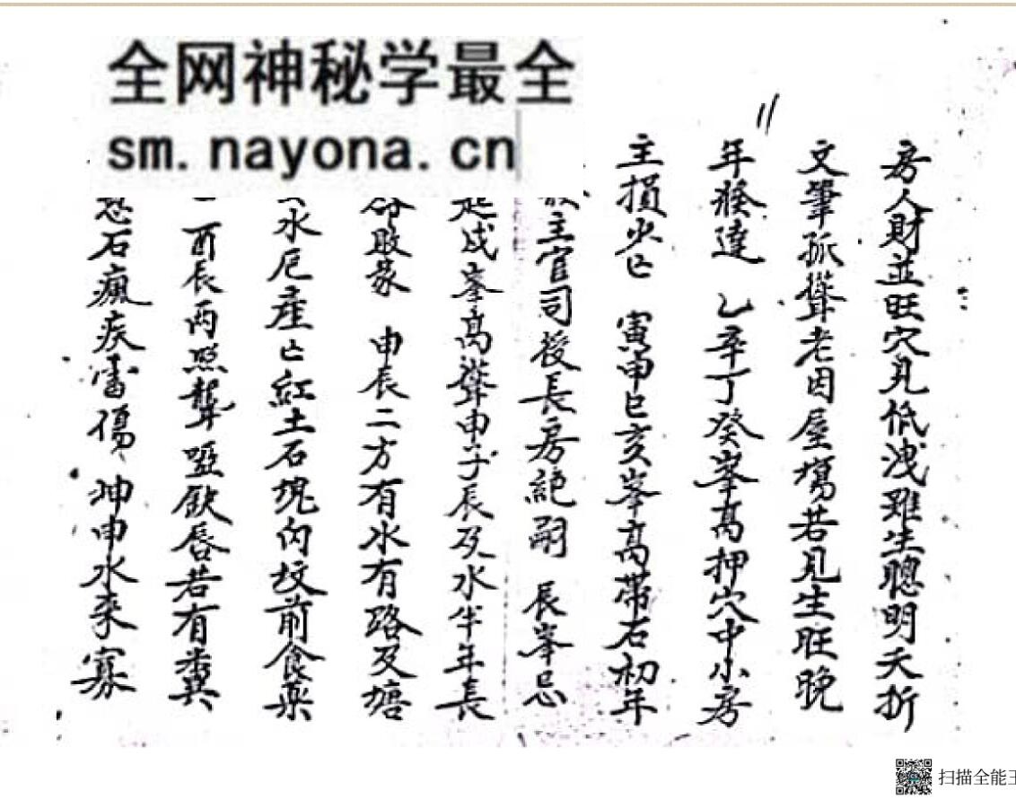 《廿四山寻龙点穴消峰纳水阴阳》