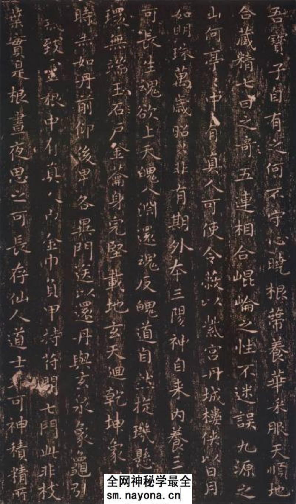 (东晋)王羲之小楷黄庭经 - 第4页预览图