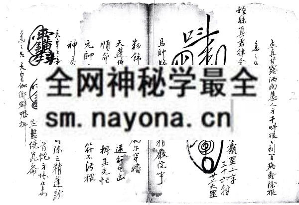 1753283340439436.jpg 茅山威灵符诀 (电子版)