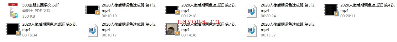 志浩《2020人像后期调色速成班》