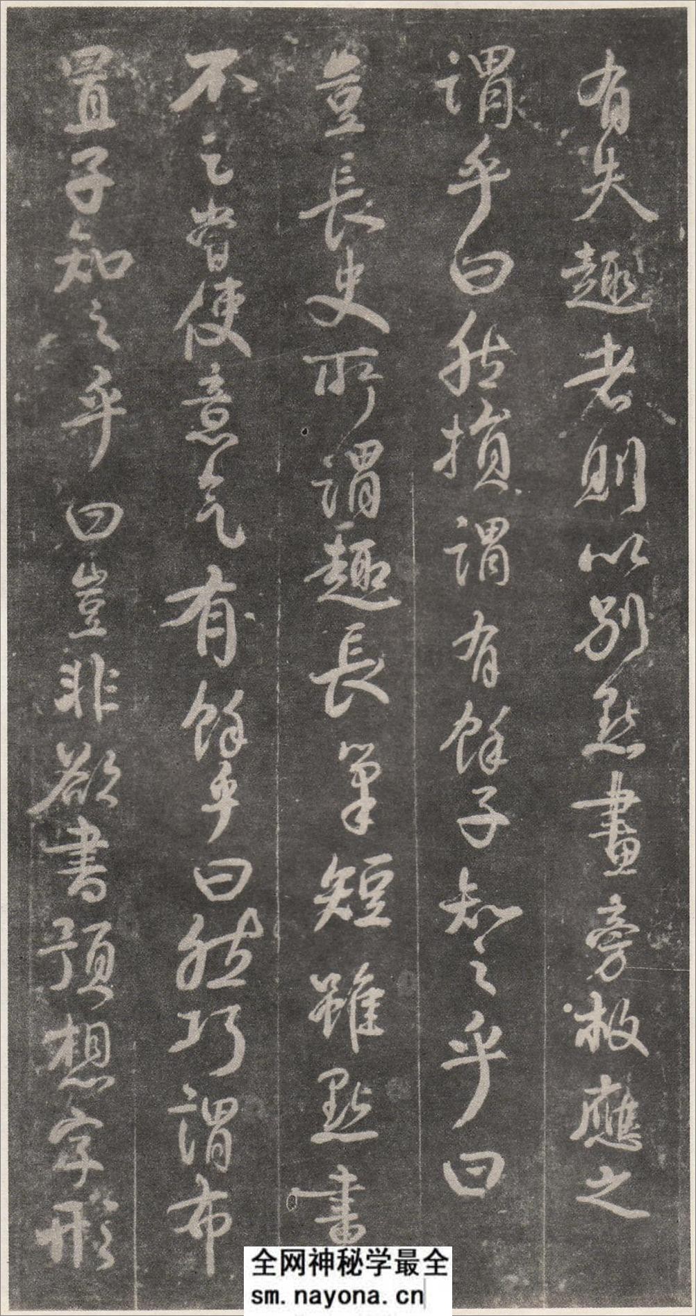 (唐)颜真卿草书述张长史笔法十二意 - 第10页预览图