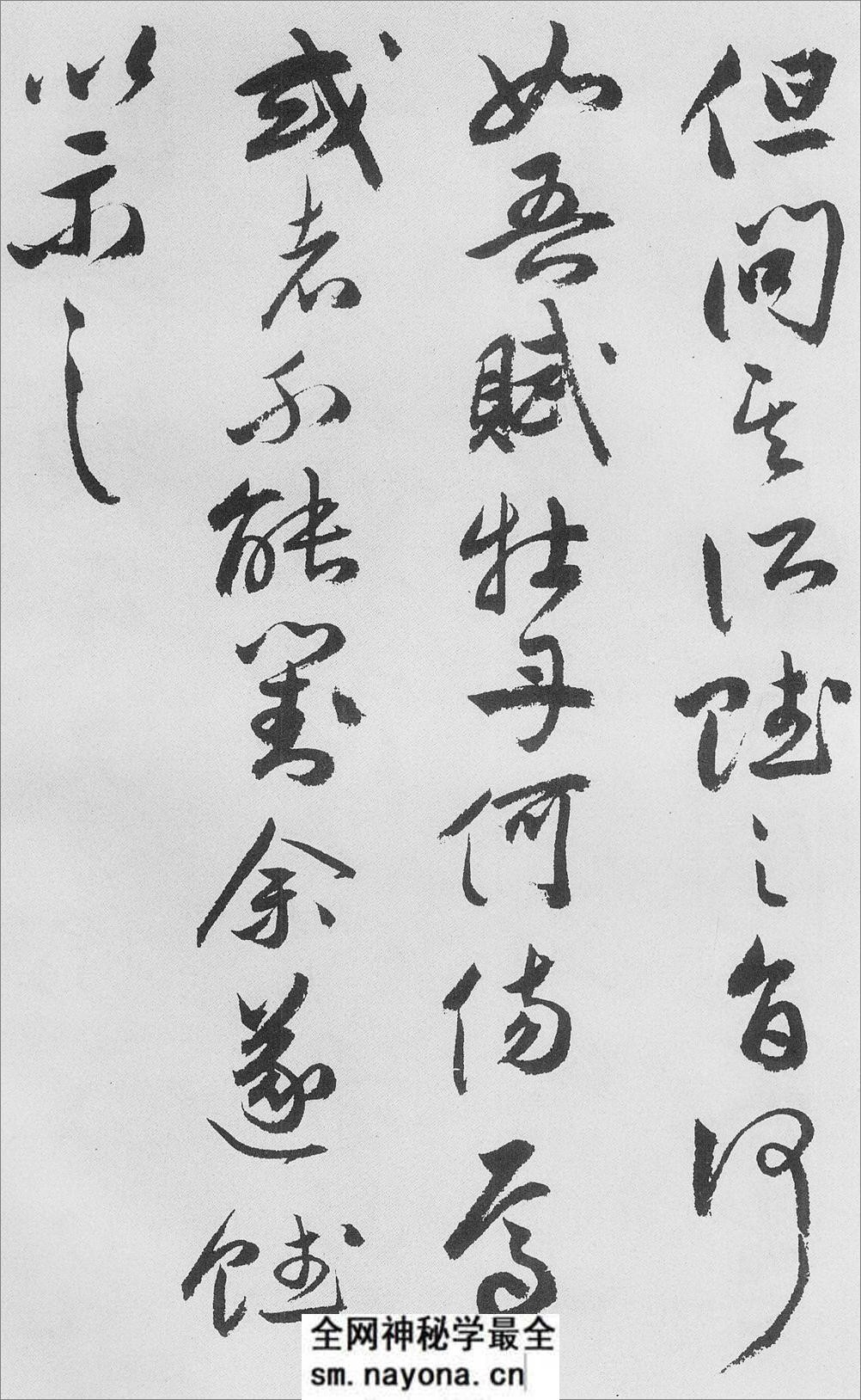 (明)祝允明行草牡丹赋 - 第8页预览图