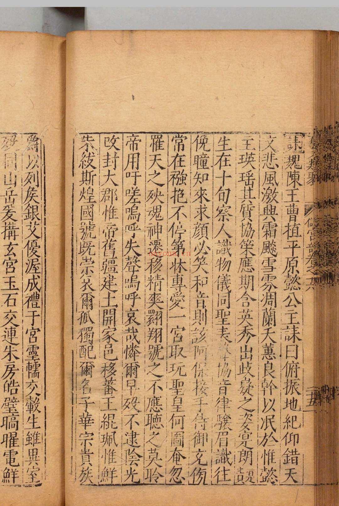 艺文类聚 100卷 欧阳询(唐)王元贞(明),明万历15年