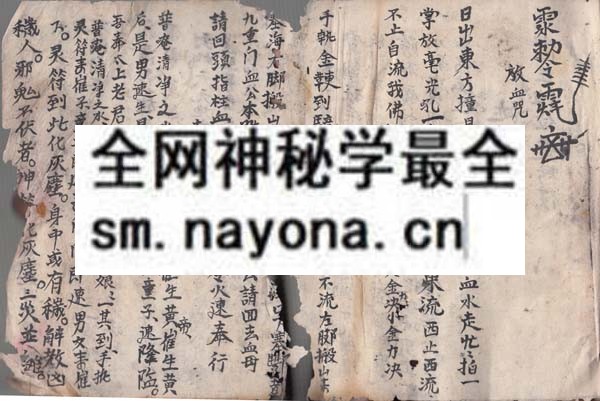 1742450962433322.jpg 猖将法箓 (原书)