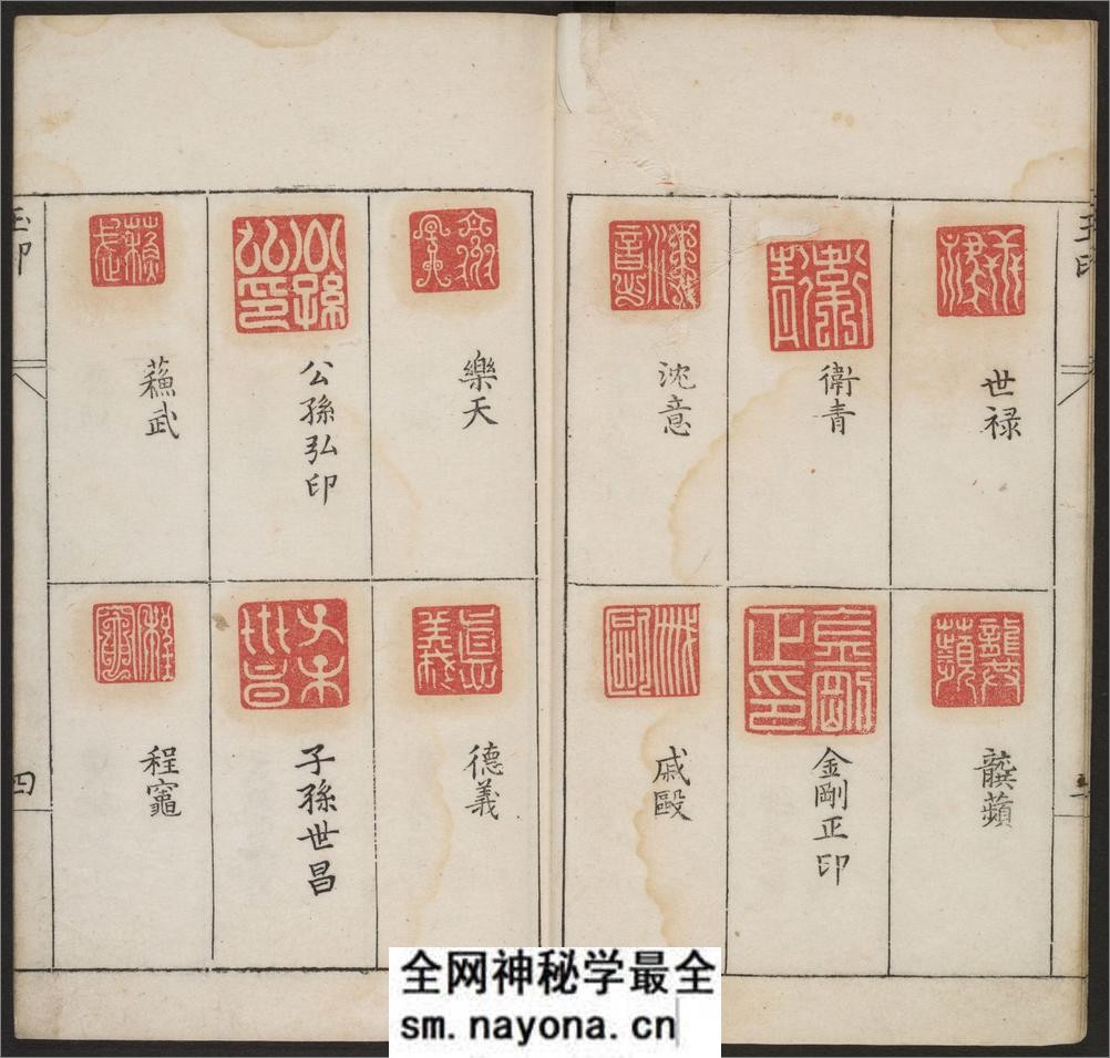 古今印则.四卷程远摹选.项梦原校.明万历 - 第14页预览图