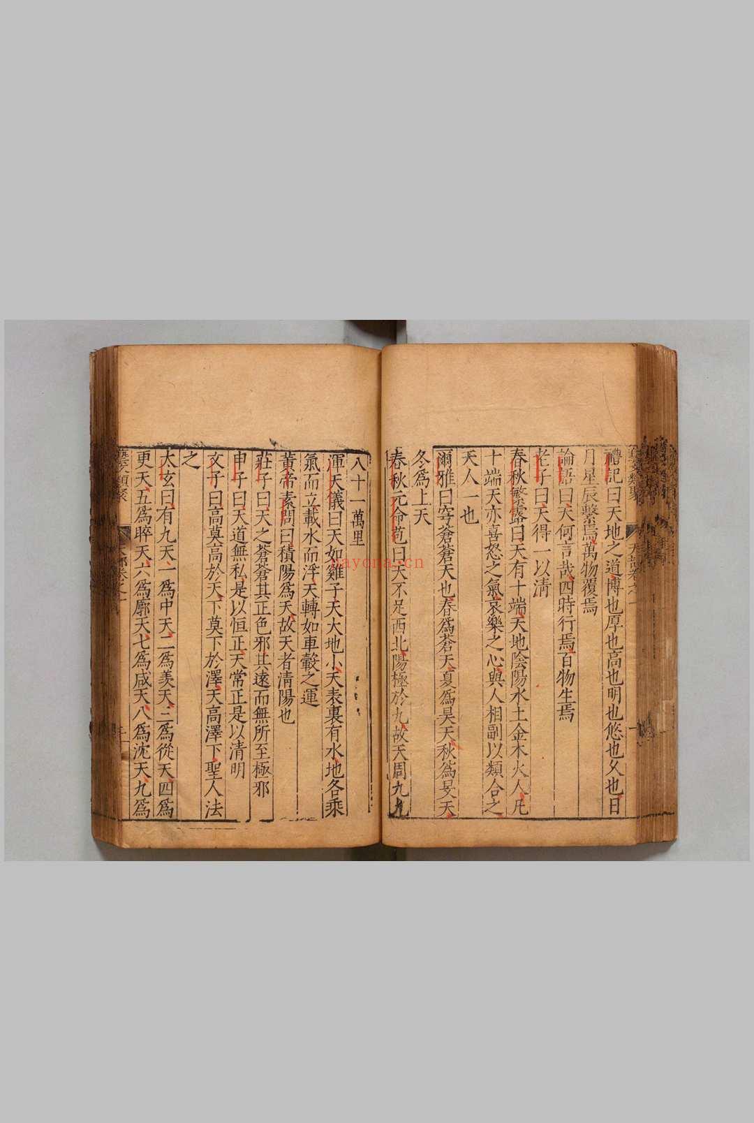 艺文类聚 100卷 欧阳询(唐)王元贞(明),明万历15年