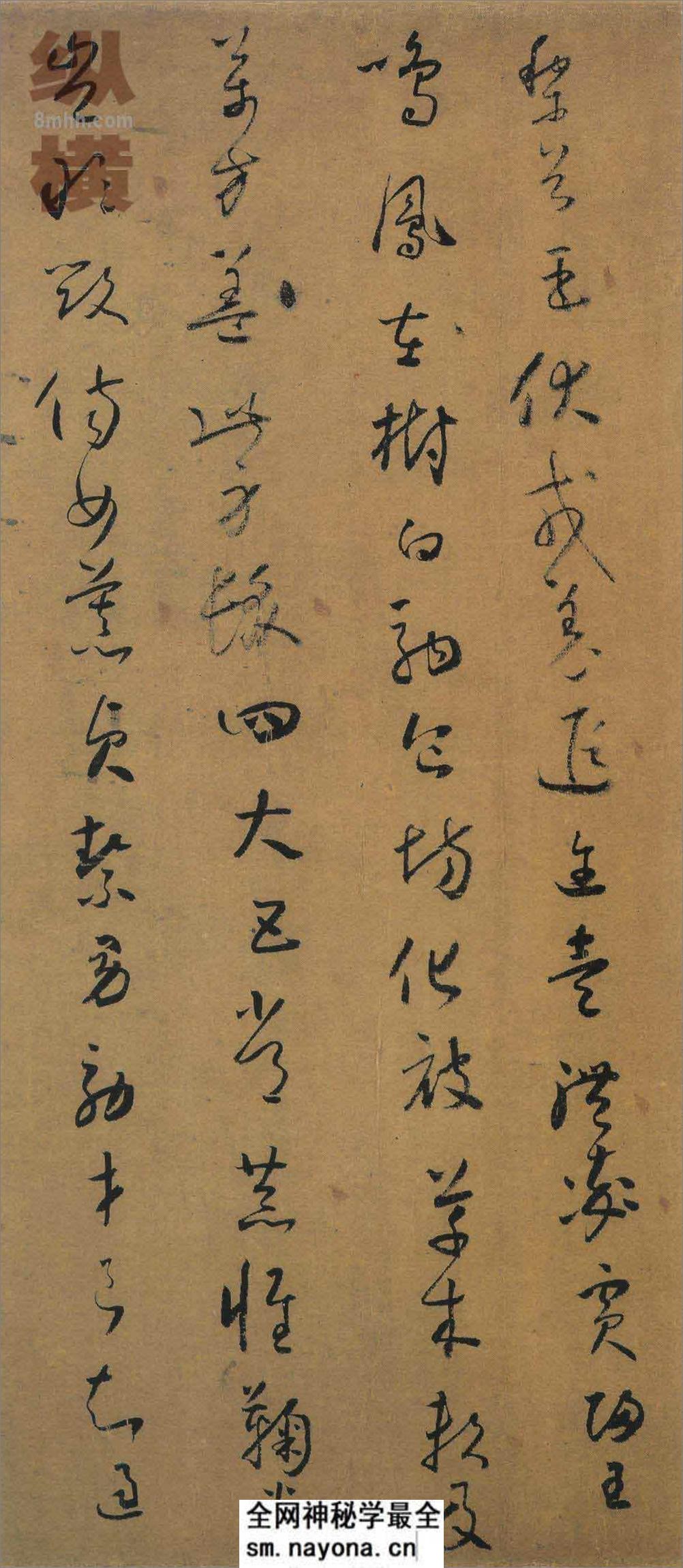 (唐)怀素小草千字文 - 第4页预览图
