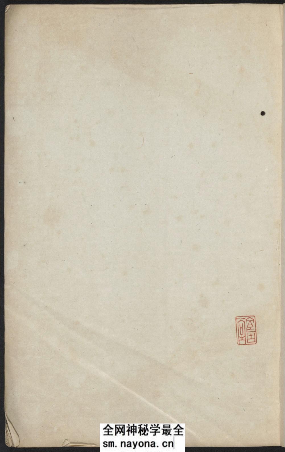 浣花拜石轩镜铭集录.2卷.清.钱坫着.清嘉庆时期.民国10年海宁陈氏百一庐.两版本 - 第3页预览图