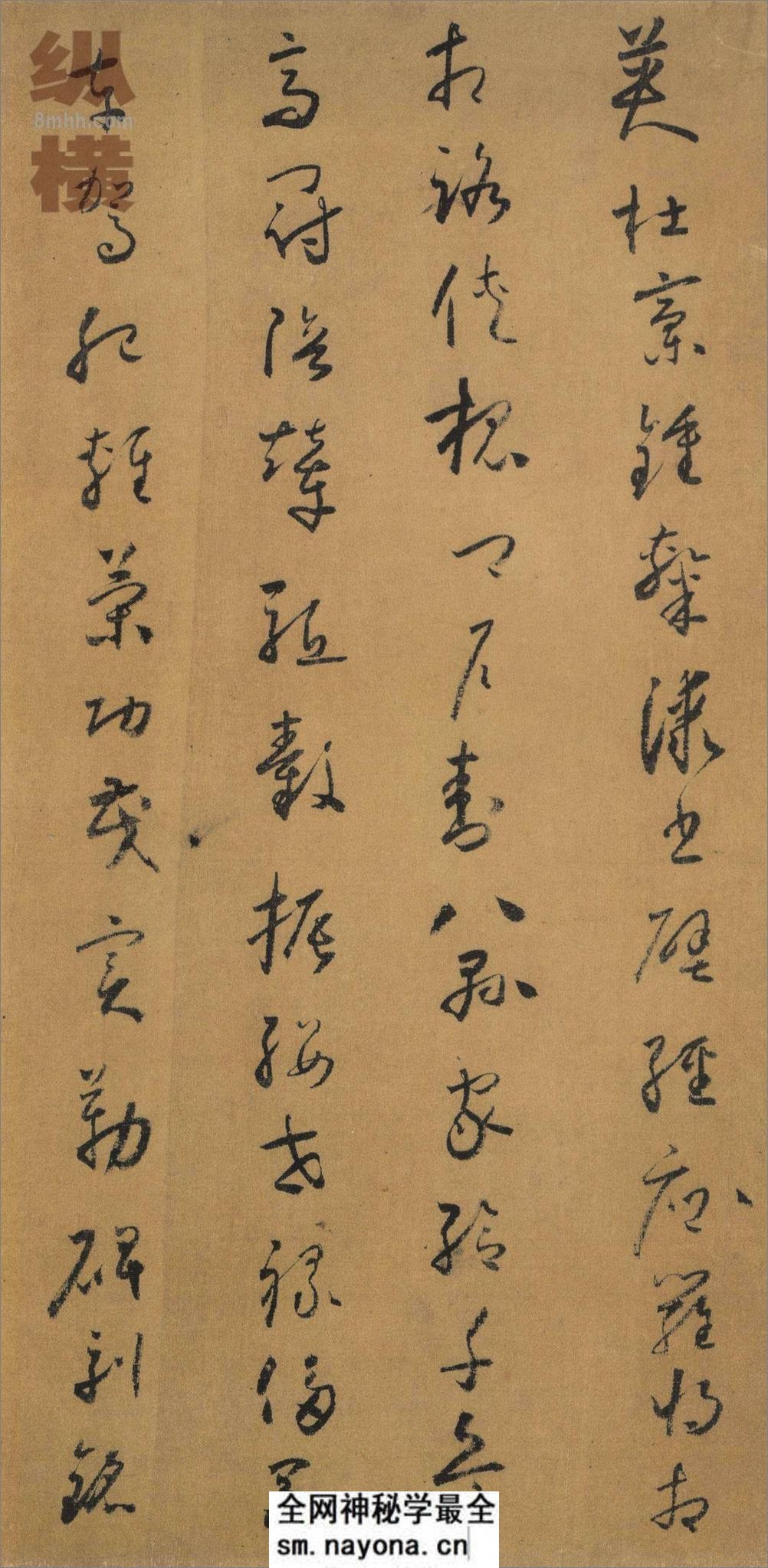 怀素小草千字文 - 第11页预览图