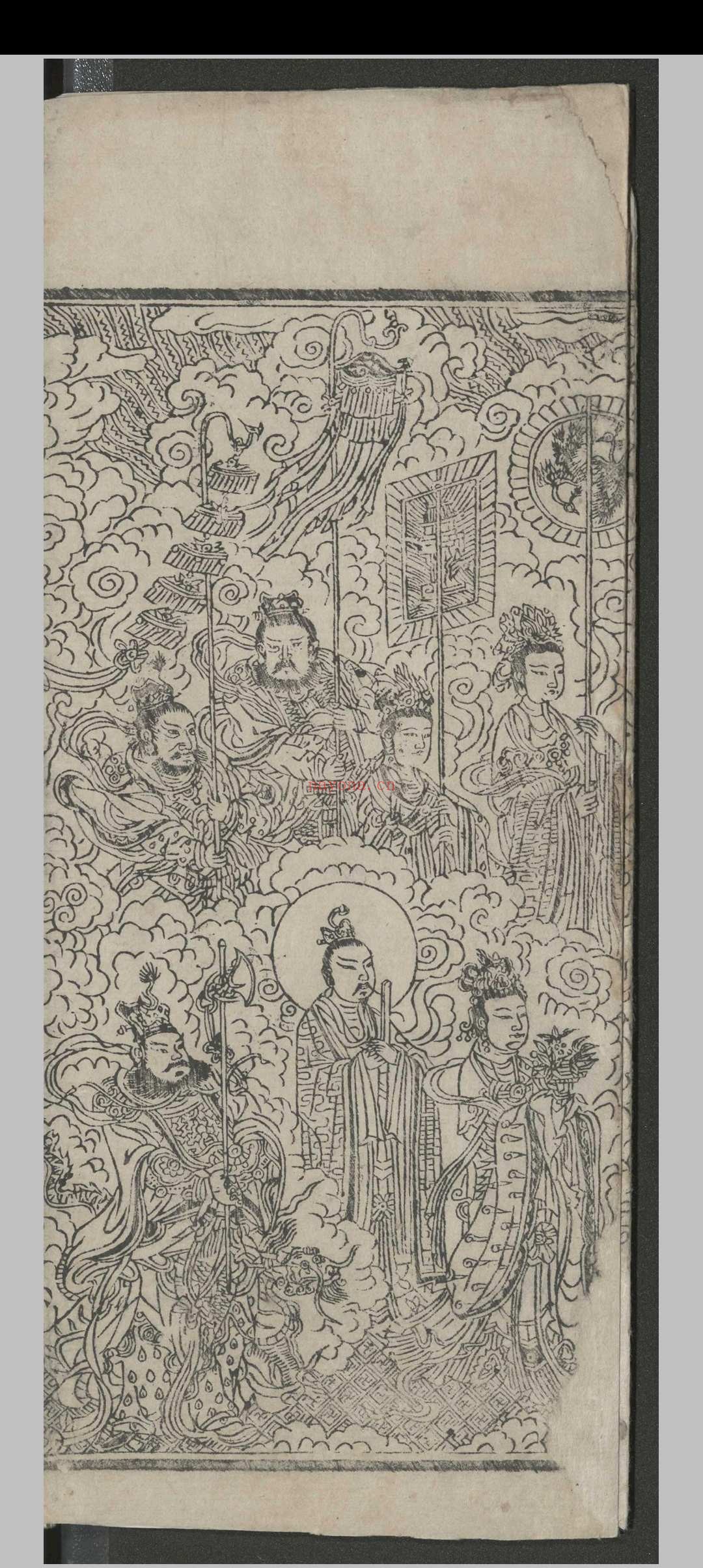 高上玉皇本行集经.三卷.佚名.明嘉靖八年
