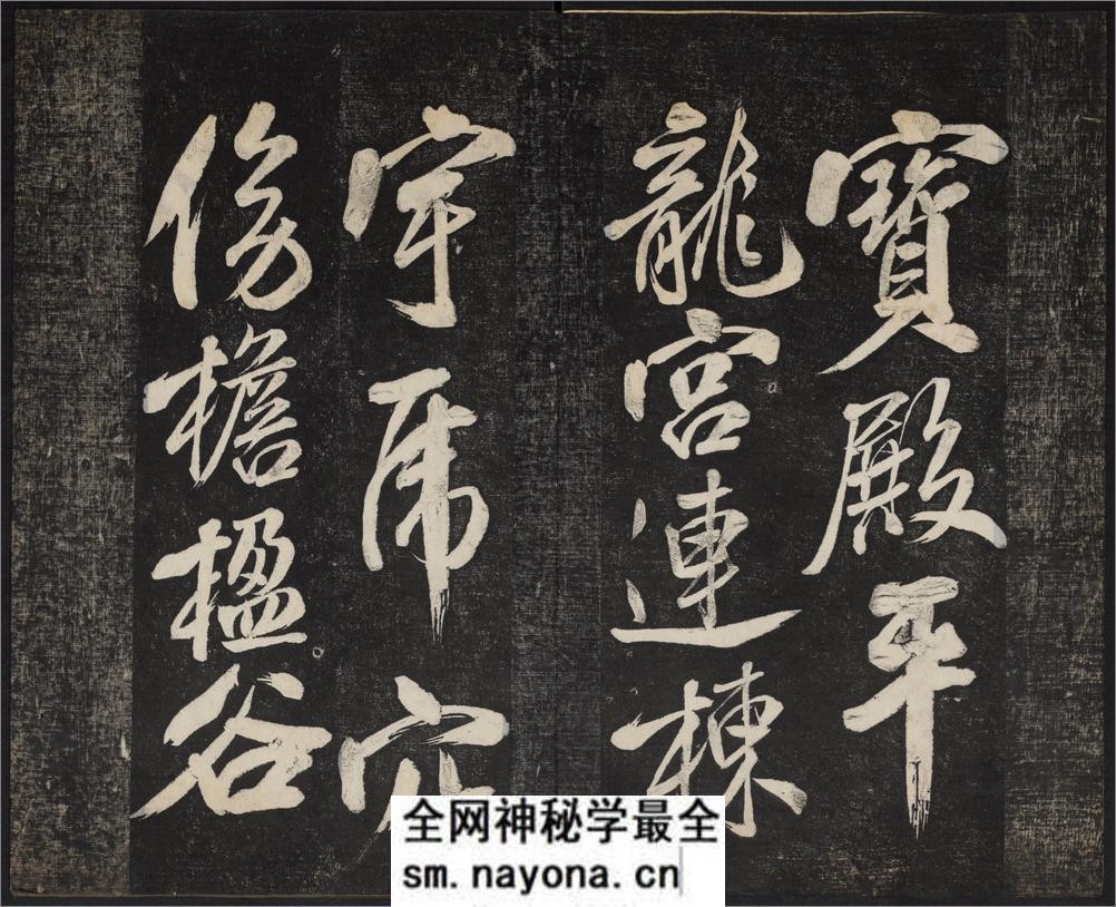 御赐澄清堂.宋贤六十五种帖.八册.清.刘恕摹刻.清嘉庆十二年刘氏寒碧庄拓本 - 第16页预览图