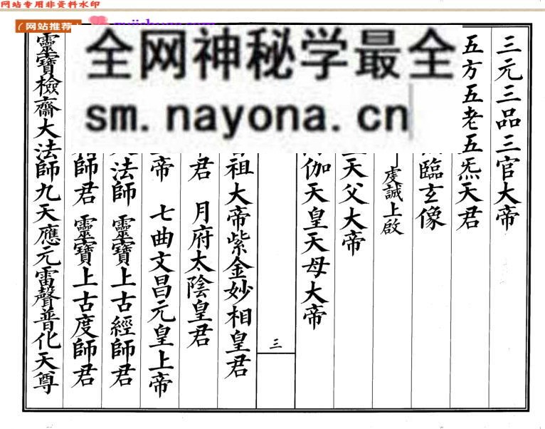 《先天结旛科》