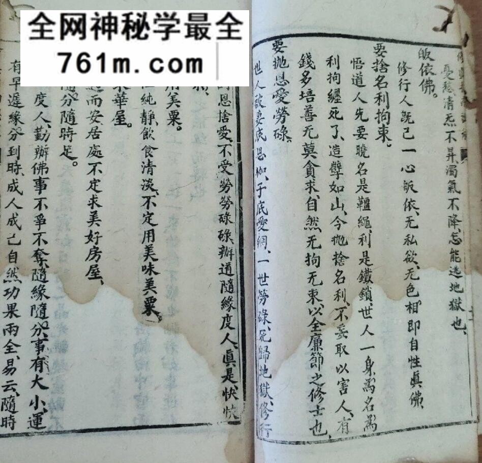 《修真指南秘解》