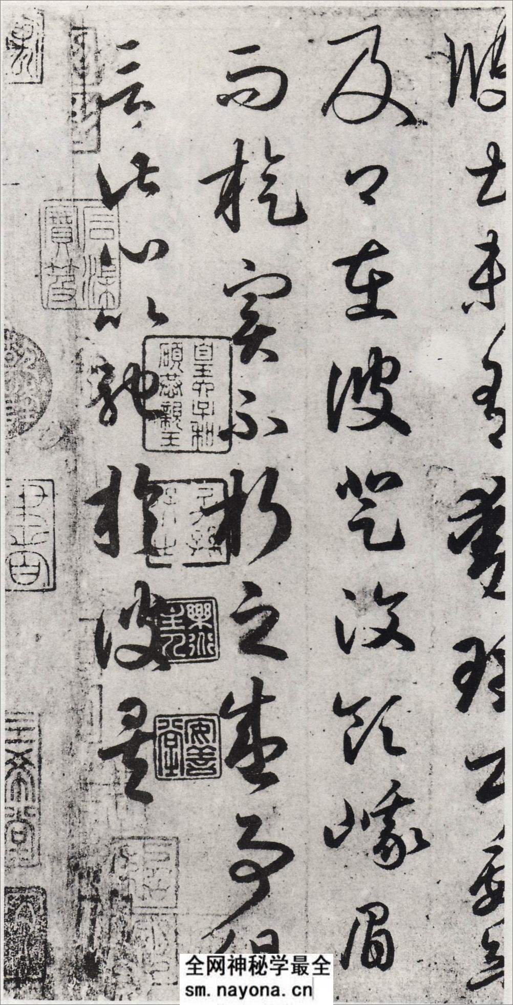 (东晋)王羲之草书游目帖唐摹影印本 - 第3页预览图